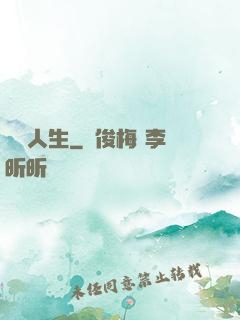 讀檔人生